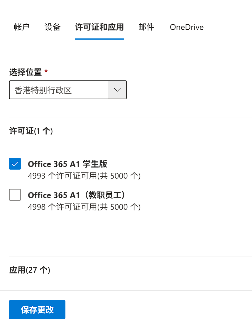 Microsoft Office A1 子号